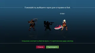 Скриншот 6 к игре Мой урон 7 триллионов