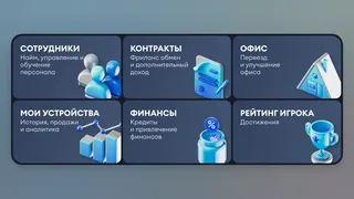 Скриншот 5 к игре Devices Company Tycoon Inc