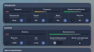 Скриншот 7 к игре Devices Company Tycoon Inc