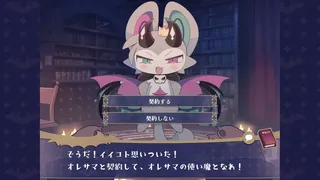 Скриншот 1 к игре でびるコネクショん
