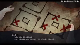Скриншот 3 к игре アパシー殺人クラブ