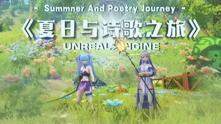 Скриншот 1 к игре 夏日与诗歌之旅