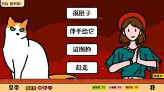 Скриншот 5 к игре 走亲戚大作战