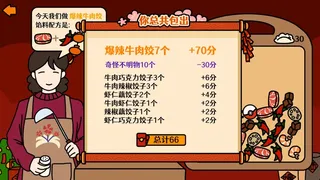 Скриншот 6 к игре 走亲戚大作战
