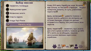 Скриншот 5 к игре Caribbean Pirates