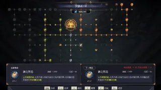 Скриншот 5 к игре 七度荒域：混沌之树
