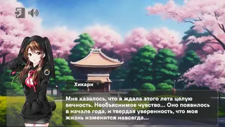 Скриншот 1 к игре Love and Fear