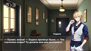 Скриншот 2 к игре Love and Fear