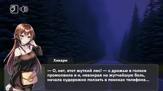 Скриншот 3 к игре Love and Fear