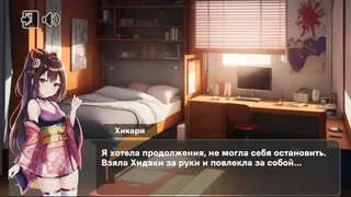 Скриншот 5 к игре Love and Fear