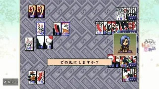 Скриншот 2 к игре 美少女花札紀行 みちのく秘湯恋物語