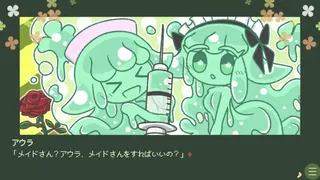 Скриншот 1 к игре ▼スライム娘は人間と友達になりたいようだ+
