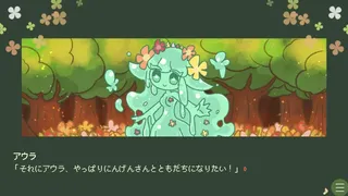 Скриншот 2 к игре ▼スライム娘は人間と友達になりたいようだ+