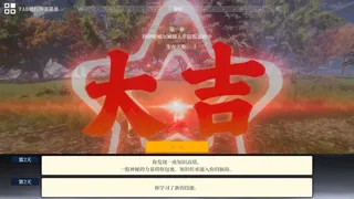 Скриншот 1 к игре 异世界生存指南