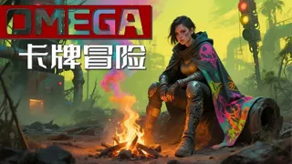 Скриншот 1 к игре OMEGA 卡牌冒险