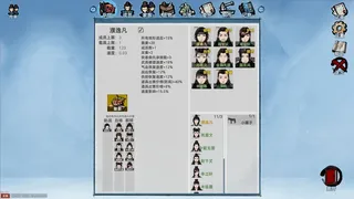 Скриншот 5 к игре 九州：立志