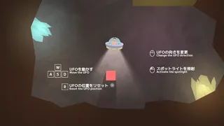 Скриншот 1 к игре UFO-Man