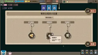 Скриншот 5 к игре 玩个Gui：序章