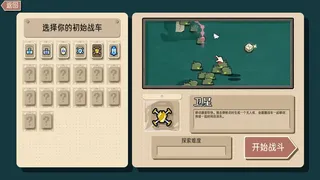 Скриншот 6 к игре 玩个Gui：序章
