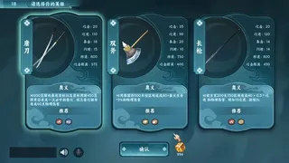 Скриншот 2 к игре 奕剑江湖