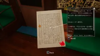 Скриншот 3 к игре M.E.M.O