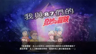 Скриншот 3 к игре 救贖的奧米伽