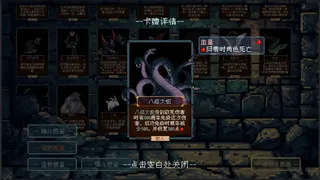 Скриншот 5 к игре 谬撒牌MiuSa