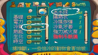 Скриншот 2 к игре 阿貓阿狗