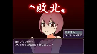 Скриншот 3 к игре 鬪伐