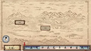 Скриншот 2 к игре Сверхъестественные силы: Приквел