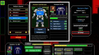 Скриншот 3 к игре MetalMercs