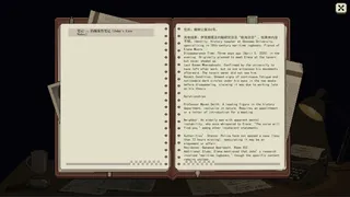 Скриншот 2 к игре 诡异迷域