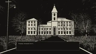 Скриншот 3 к игре Yellow House