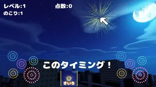 Скриншот 1 к игре きおく花火