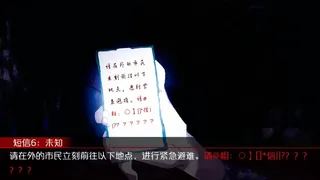 Скриншот 4 к игре 城市怪谈之不要看月亮