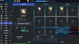 Скриншот 3 к игре Immortal IDLE