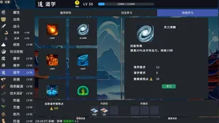 Скриншот 4 к игре Immortal IDLE