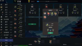 Скриншот 5 к игре Immortal IDLE