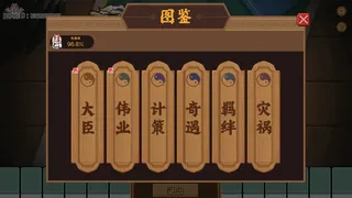 Скриншот 4 к игре 皇帝游戏：天下-皇游天下