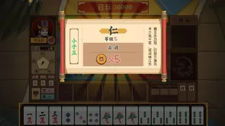 Скриншот 6 к игре 皇帝游戏：天下-皇游天下