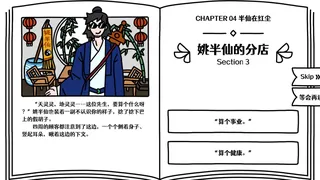 Скриншот 1 к игре 十元怎么买下世界