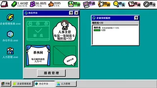 Скриншот 2 к игре 十元怎么买下世界