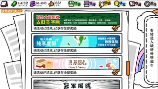 Скриншот 4 к игре 十元怎么买下世界