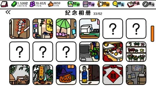 Скриншот 5 к игре 十元怎么买下世界