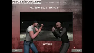 Скриншот 3 к игре Месть боксёра: Московский криминалитет