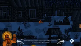 Скриншот 1 к игре Василиса и Баба Яга: Зачин