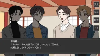 Скриншот 3 к игре 若津谷村の祟り