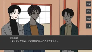 Скриншот 5 к игре 若津谷村の祟り