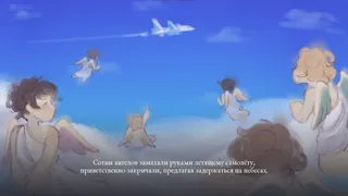 Скриншот 6 к игре Небеса