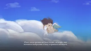 Скриншот 7 к игре Небеса